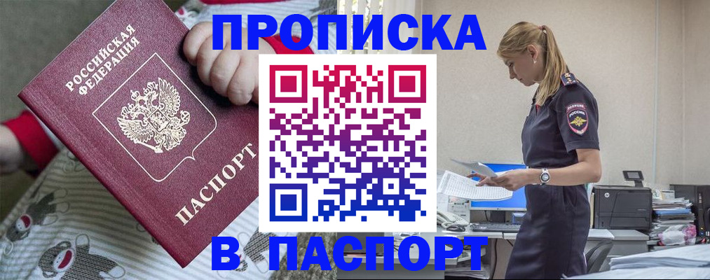 временная регистрация в Ханты-Мансийске