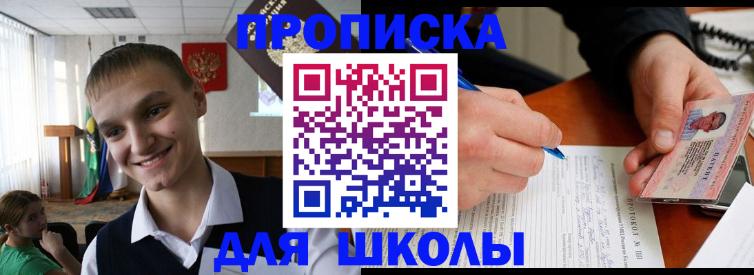 временная регистрация 2026 в Ханты-Мансийске
