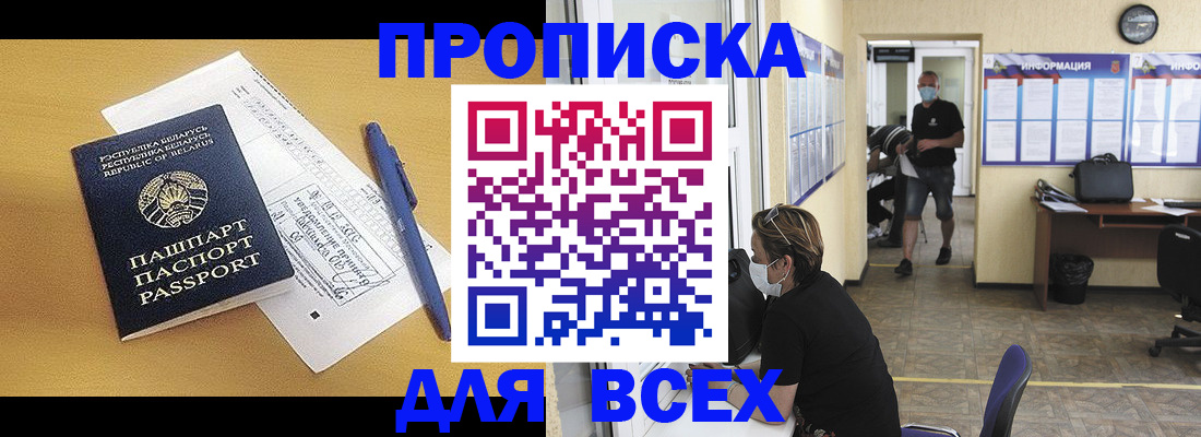 временная регистрация купить в Ханты-Мансийске